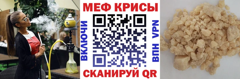 купить закладку  Покров  Мефедрон мяу мяу 