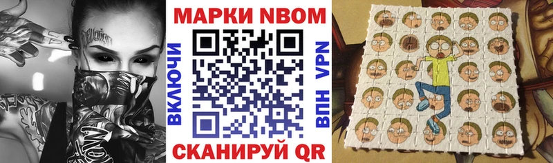 Марки NBOMe 1,5мг  Покров 